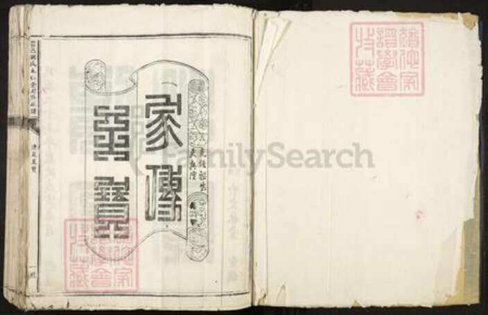 江西省赣州市信丰县刘氏本仁堂族谱-信邑刘氏本仁堂七修族谱.pdf电子版预览图1