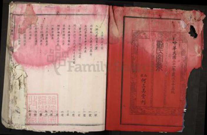 江西省吉安市永新县刘氏族谱-刘氏五修族谱.pdf电子版预览图1