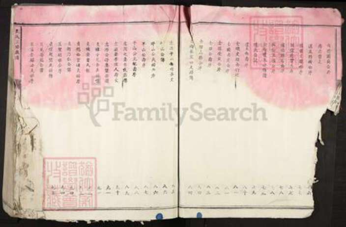 江西省吉安市永新县刘氏族谱-刘氏五修族谱.pdf电子版预览图5