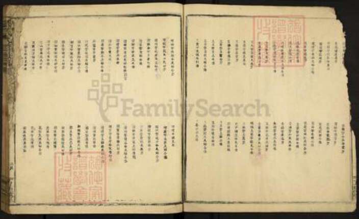 福建省龙岩市武平县刘氏五忠堂族谱-刘氏九修族谱.pdf电子版预览图3