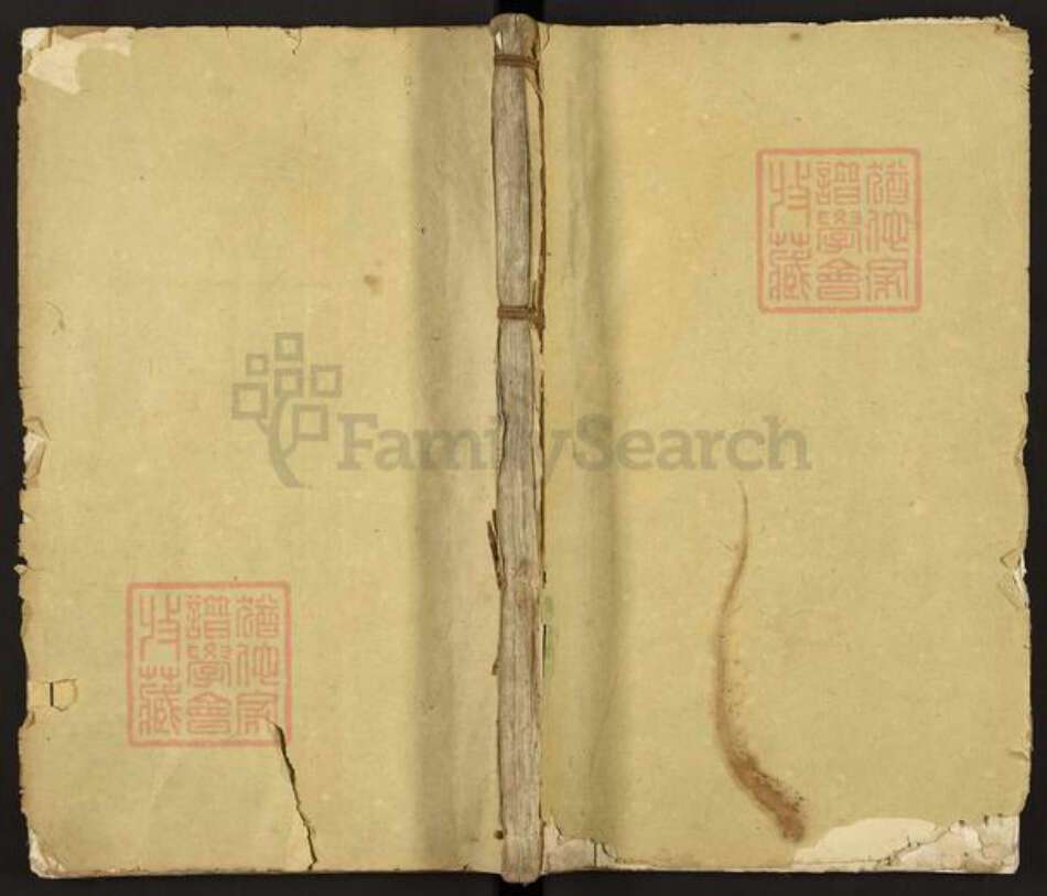 四川省成都市双流区刘氏族谱-瑞金承三沿溪刘氏族谱.pdf电子版缩略图