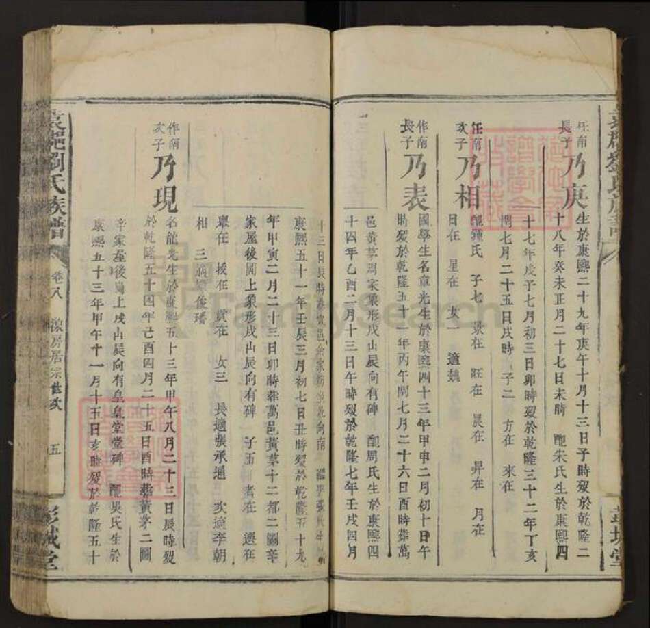 广东省梅州市平远县刘氏彭城堂族谱-袁𨛦刘氏族谱.pdf电子版预览图5