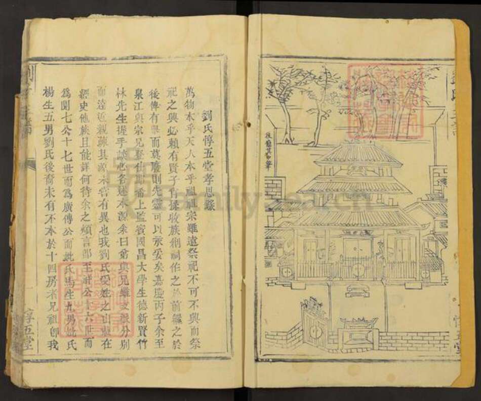 江西省吉安市遂川县泉江镇刘氏惇五堂族谱-刘氏主谱.pdf电子版预览图2