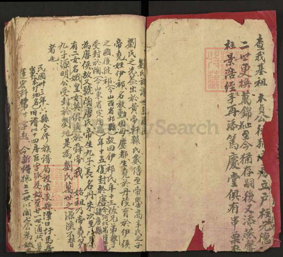 江西省赣州市上犹县东山镇刘氏笃庆堂族谱-刘氏族谱.pdf电子版预览图1