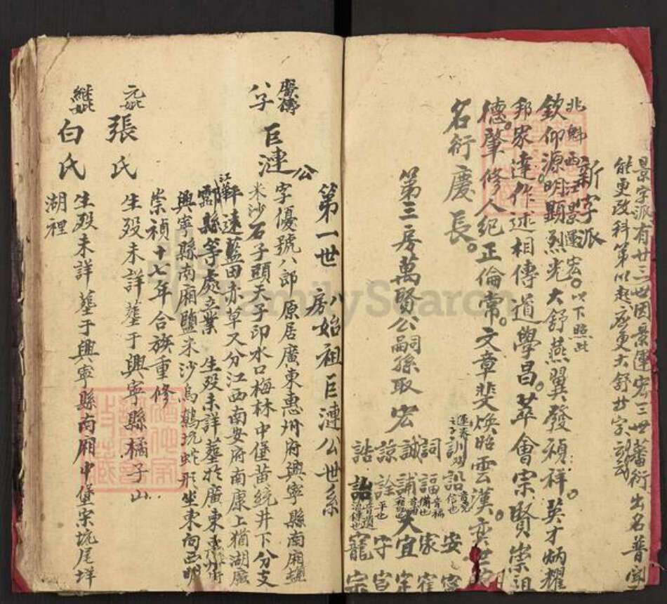 江西省赣州市上犹县东山镇刘氏笃庆堂族谱-刘氏族谱.pdf电子版预览图2