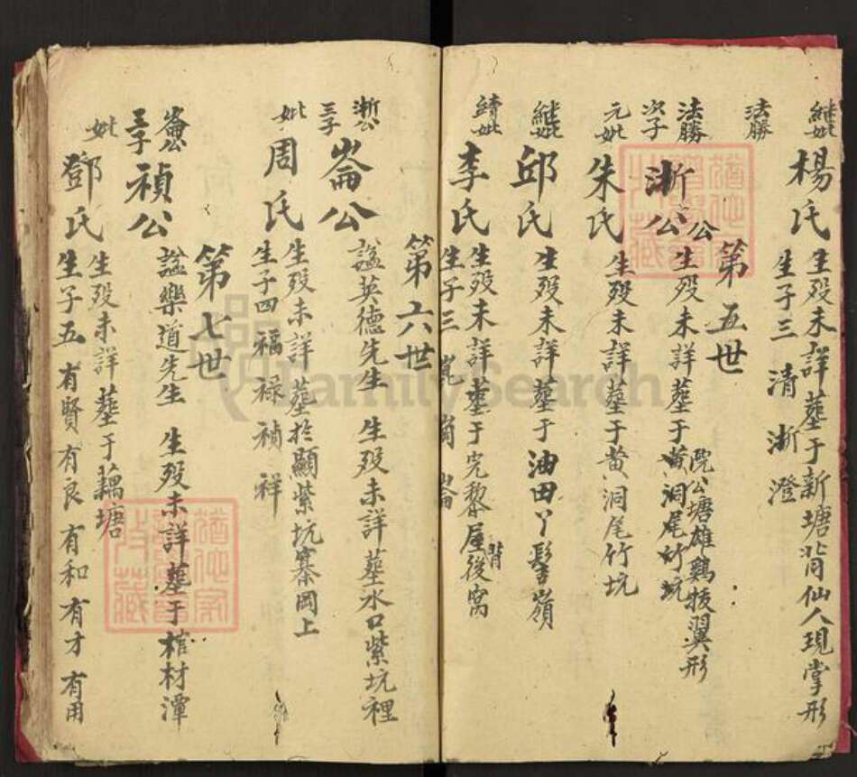 江西省赣州市上犹县东山镇刘氏笃庆堂族谱-刘氏族谱.pdf电子版预览图4