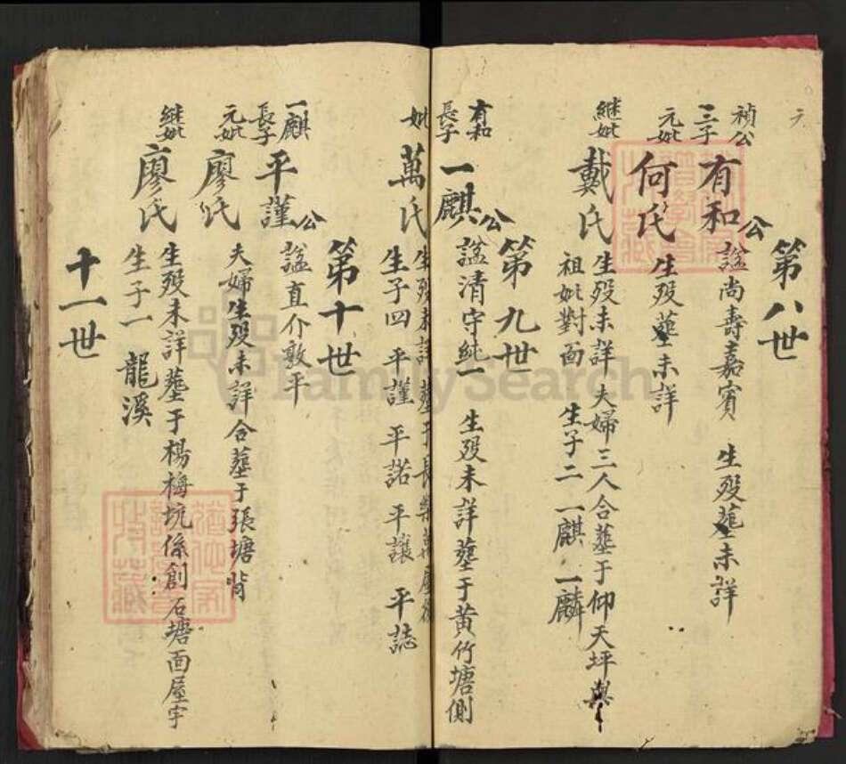 江西省赣州市上犹县东山镇刘氏笃庆堂族谱-刘氏族谱.pdf电子版预览图5