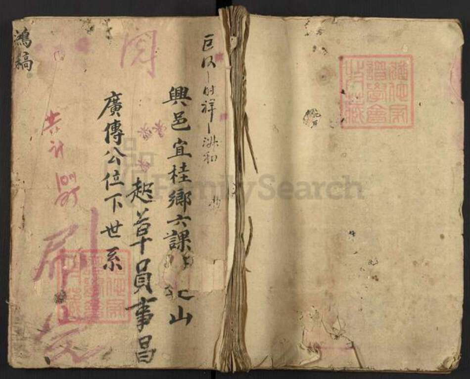 江西省赣州市瑞金市谢坊镇刘氏族谱-龙兴祠刘氏太成族谱.pdf电子版缩略图