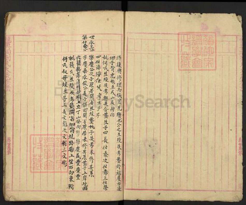 江西省赣州市瑞金市谢坊镇刘氏族谱-龙兴祠刘氏太成族谱.pdf电子版预览图1