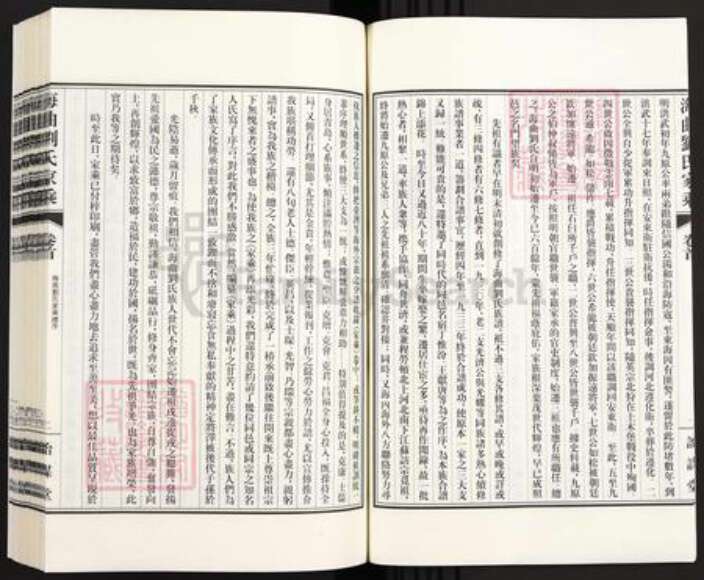 山东省日照市东港区刘氏诒谋堂族谱-海曲刘氏家乘.pdf电子版预览图3