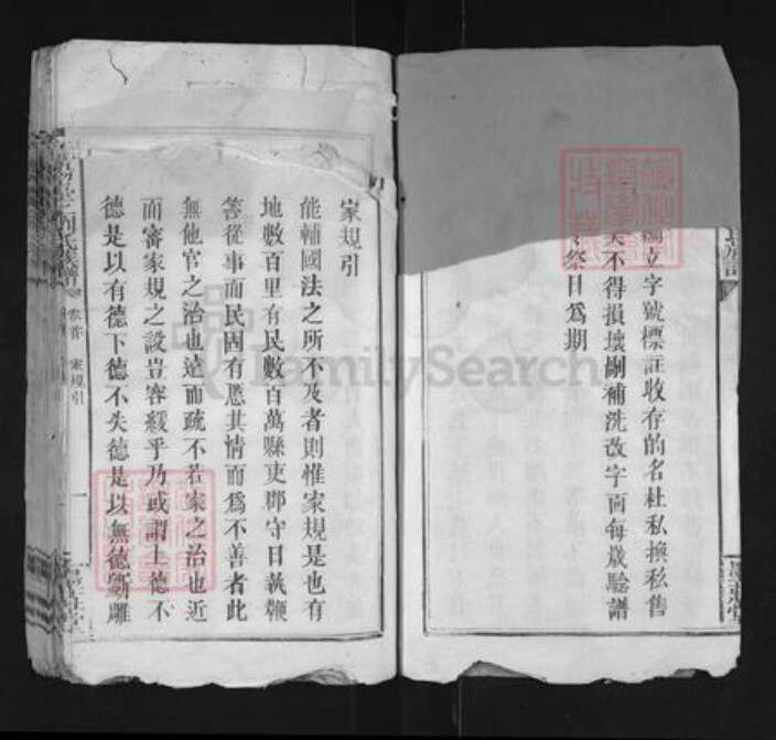 江西省宜春市袁州区刘氏墨庄堂族谱-宜阳台上刘氏族谱.pdf电子版预览图3