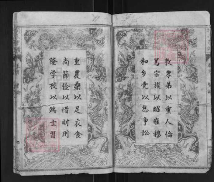 湖北省黄冈市罗田县河铺镇刘氏集义堂族谱-刘氏宗谱.pdf电子版预览图5