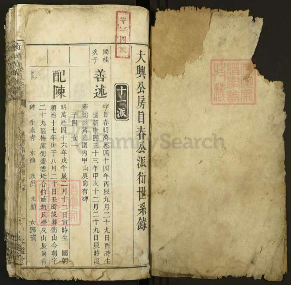 湖南省长沙市天心区刘氏冰鉴堂族谱-衡湘刘氏族谱.pdf电子版预览图1