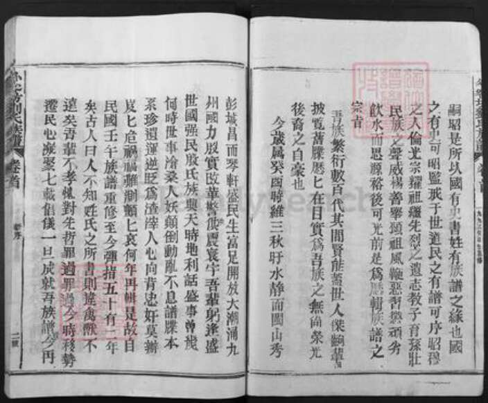 福建省三明市建宁县科芳乡刘氏族谱-外客坊刘氏族谱.pdf电子版预览图3