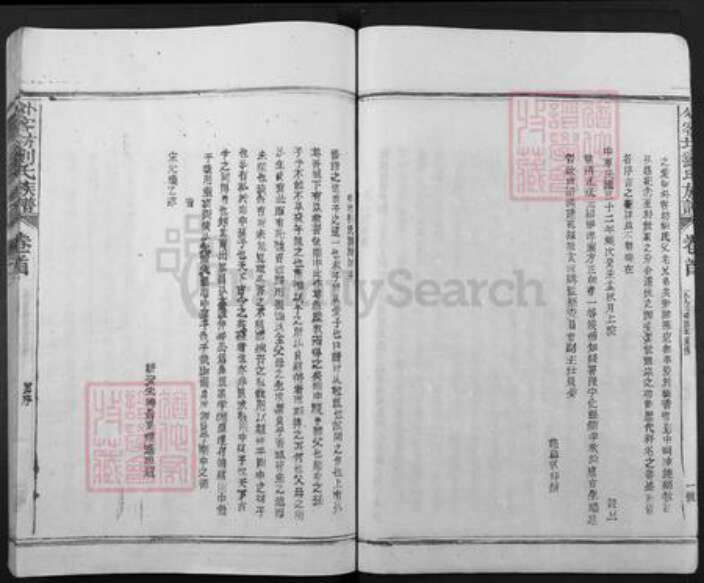 福建省三明市建宁县科芳乡刘氏族谱-外客坊刘氏族谱.pdf电子版预览图5