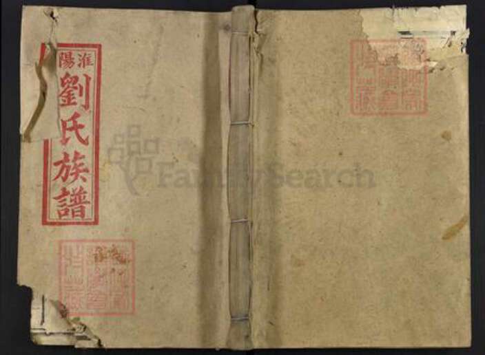 河南省周口市淮阳区刘氏族谱-淮阳刘氏十修族谱.pdf电子版缩略图