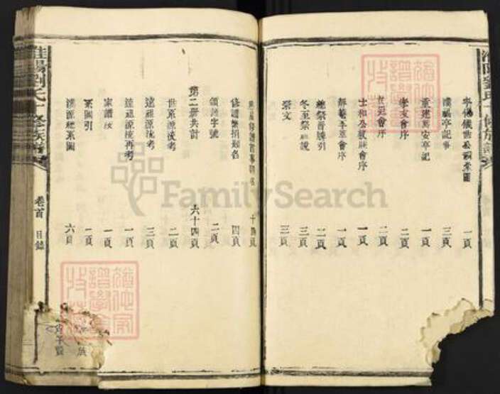 河南省周口市淮阳区刘氏族谱-淮阳刘氏十修族谱.pdf电子版预览图3