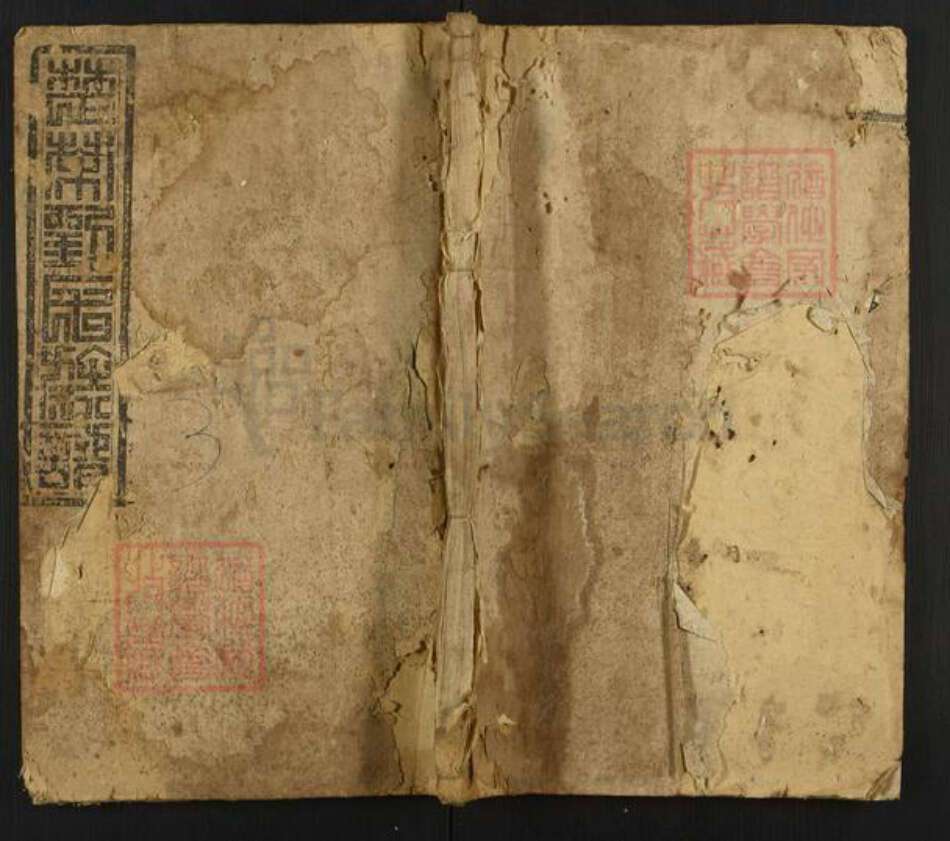 湖南省株洲市茶陵县刘氏六顺堂族谱-云阳刘氏五修族谱.pdf电子版缩略图