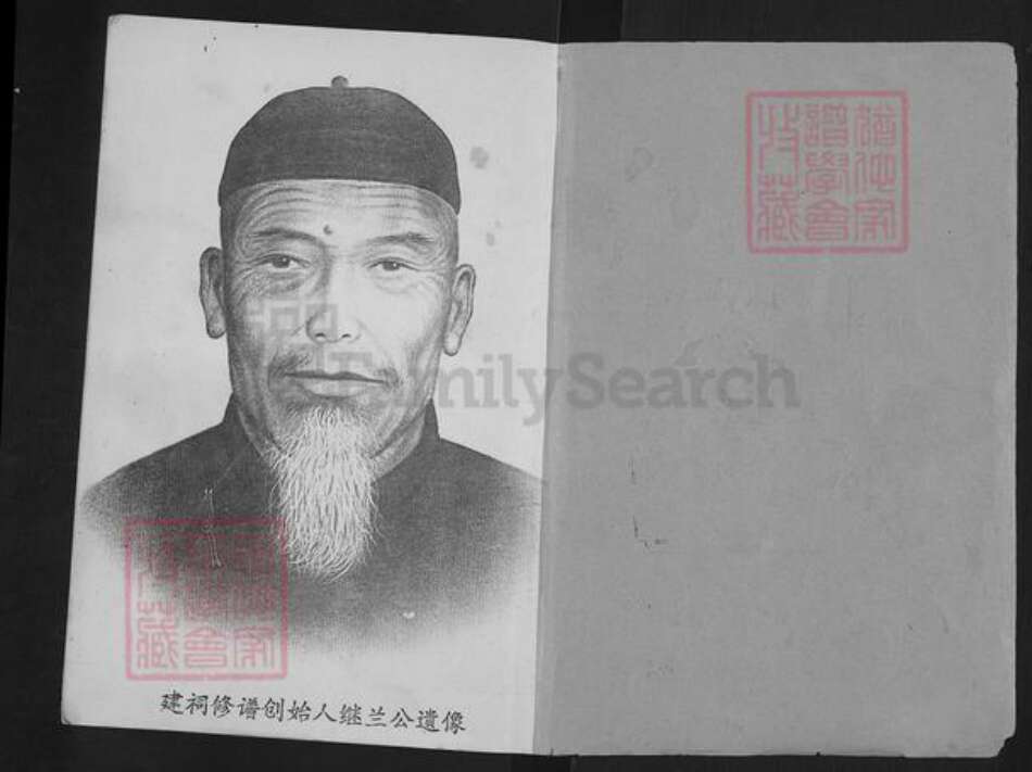 山东省济宁市汶上县次丘镇刘氏青藜堂族谱-刘氏族谱.pdf电子版预览图1