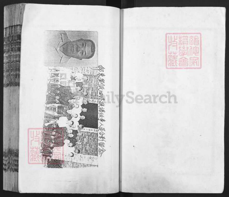 湖南省邵阳市邵东刘氏黎照堂族谱-邵东刘氏四修族谱.pdf电子版预览图3