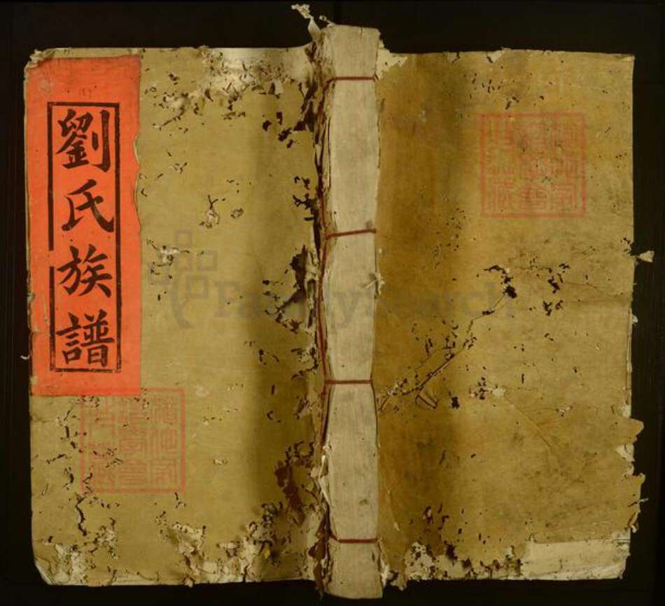 江西省赣州市宁都县刘氏族谱-宁都小东关刘氏重修族谱.pdf电子版缩略图