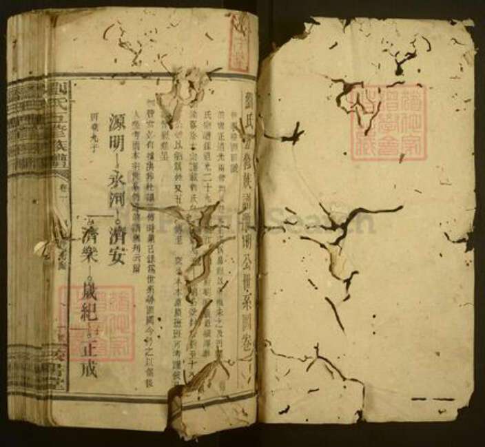 湖南省邵阳市邵阳县刘氏校书堂族谱-刘氏五修族谱.pdf电子版预览图1