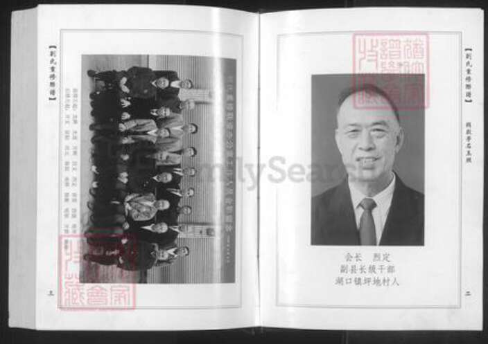 广东省韶关市南雄市刘氏彭城堂族谱-刘氏重修联谱.pdf电子版预览图2