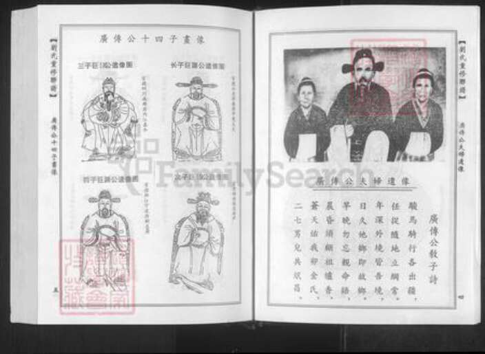 广东省韶关市南雄市刘氏彭城堂族谱-刘氏重修联谱.pdf电子版预览图5