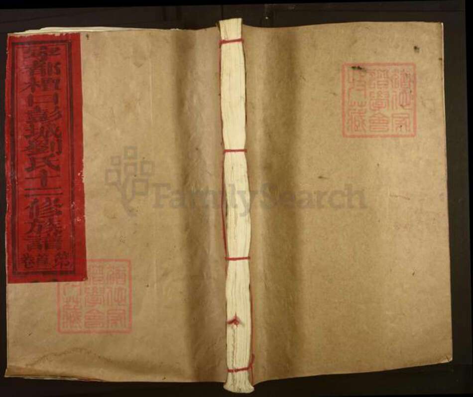 江西省赣州市宁都县会同乡刘氏孝思堂族谱-寕都檀口彭城刘氏十二修族谱.pdf电子版缩略图