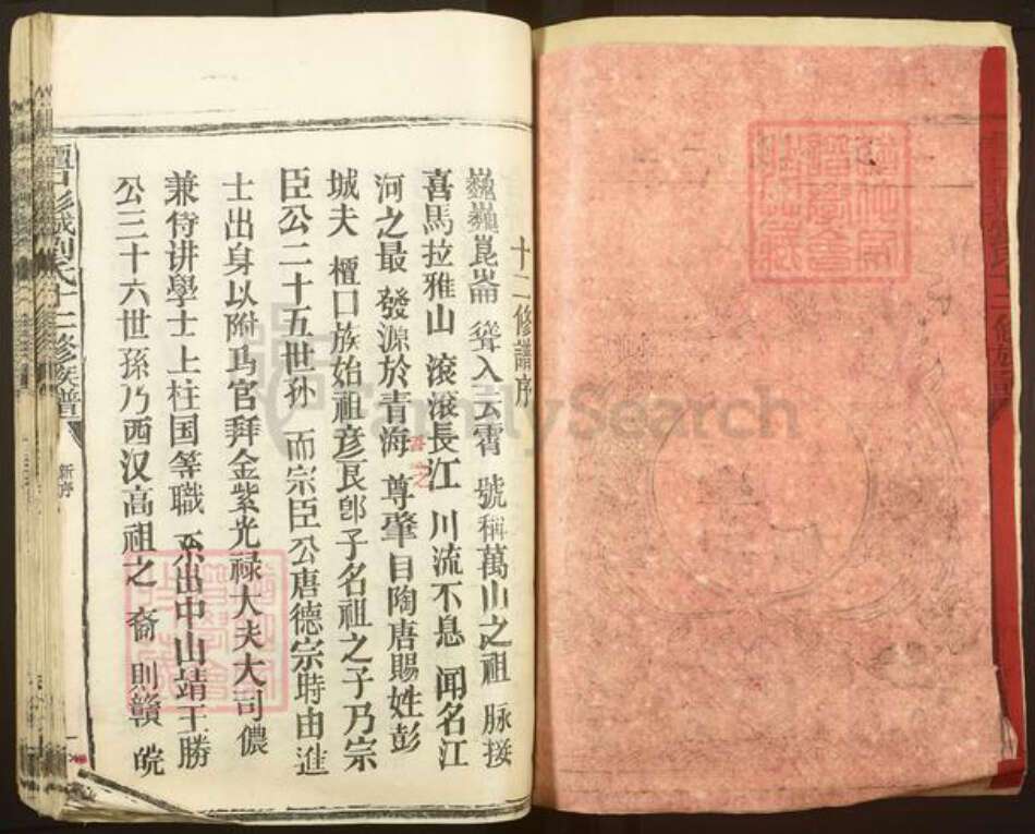 江西省赣州市宁都县会同乡刘氏孝思堂族谱-寕都檀口彭城刘氏十二修族谱.pdf电子版预览图2