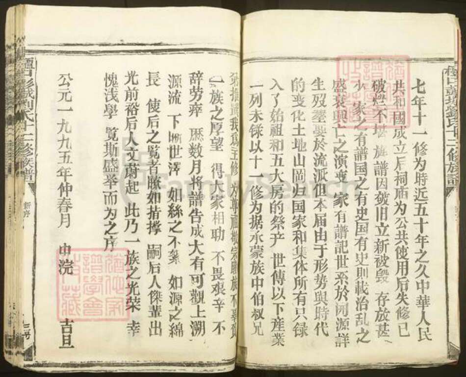 江西省赣州市宁都县会同乡刘氏孝思堂族谱-寕都檀口彭城刘氏十二修族谱.pdf电子版预览图4