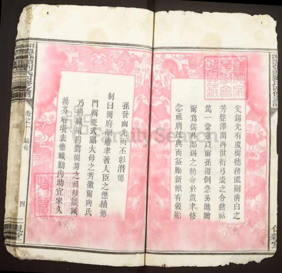 湖南省湘潭市湘乡市虞塘镇刘氏仁亲堂族谱-湘潭岱头刘氏四修支谱.pdf电子版预览图5