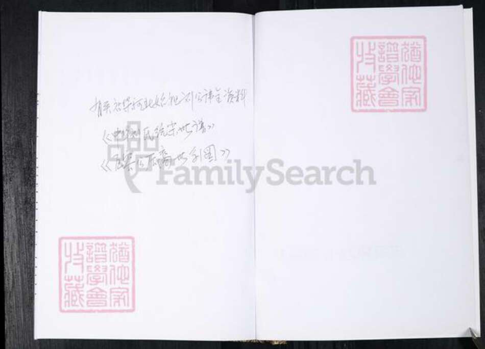 山东省青岛市莱西市刘氏族谱-刘氏族谱.莱西端口子店集河北.pdf电子版预览图2