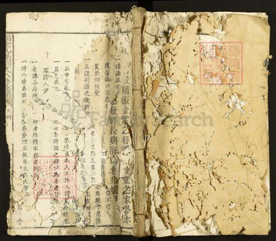 江西省赣州市瑞金市叶坪乡刘氏族谱-瑞金九堡刘氏八修族谱.pdf电子版缩略图