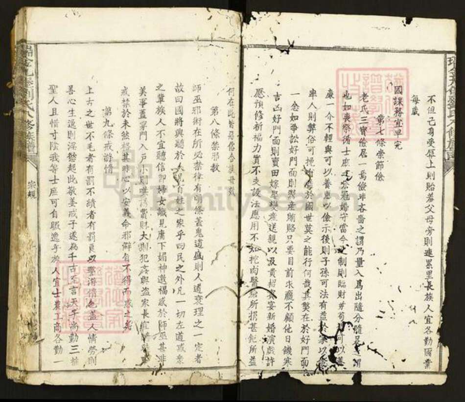 江西省赣州市瑞金市叶坪乡刘氏族谱-瑞金九堡刘氏八修族谱.pdf电子版预览图5