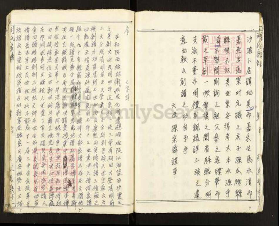 江苏省盐城市滨海县通榆镇刘氏养根堂族谱-刘氏家谱.pdf电子版预览图4