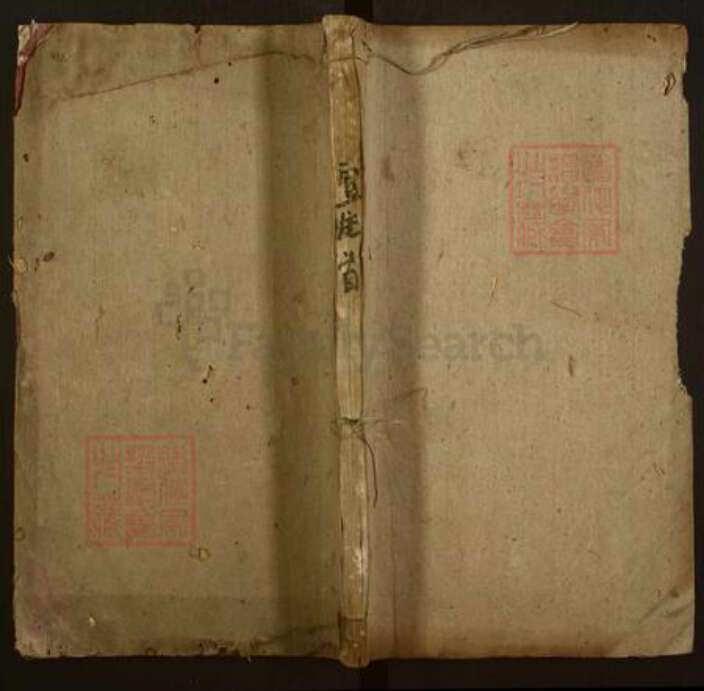 湖南省湘潭市湘乡市湘乡刘氏四友堂族谱-刘氏续修族谱.pdf电子版缩略图