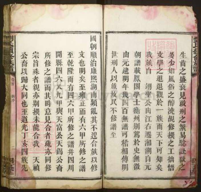 湖南省湘潭市湘乡市湘乡刘氏四友堂族谱-刘氏续修族谱.pdf电子版预览图3