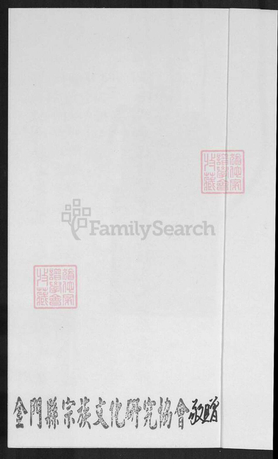 福建省漳州市诏安县桥东镇刘氏族谱-桥东桂馥宗祠刘溪堂公派下第三房家谱.pdf电子版预览图1