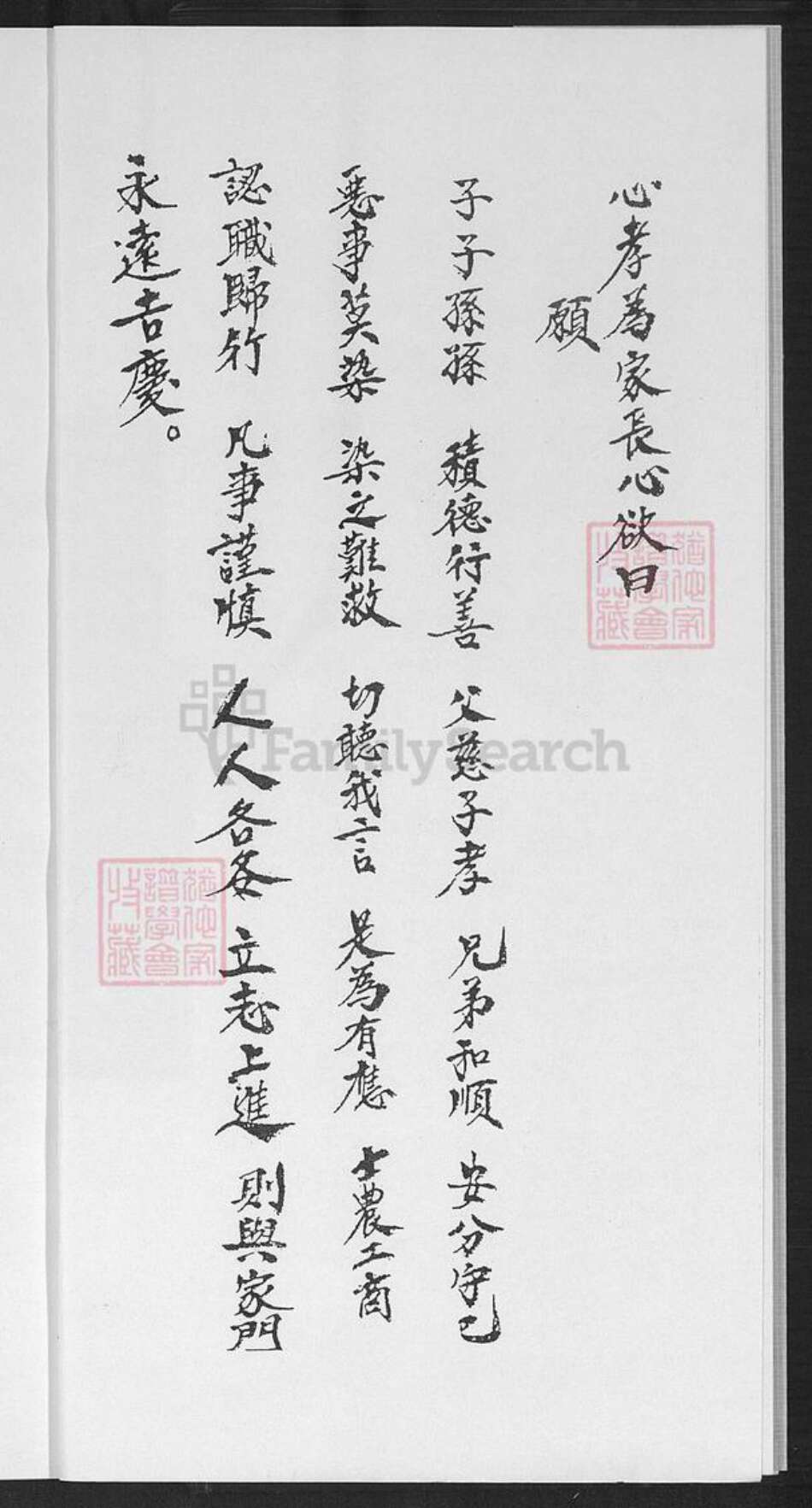 福建省漳州市诏安县桥东镇刘氏族谱-桥东桂馥宗祠刘溪堂公派下第三房家谱.pdf电子版预览图4