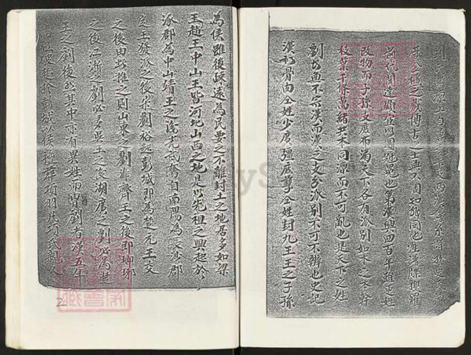 重庆市石砫土家族自治县刘氏族谱-石柱刘氏宗谱.pdf电子版预览图3