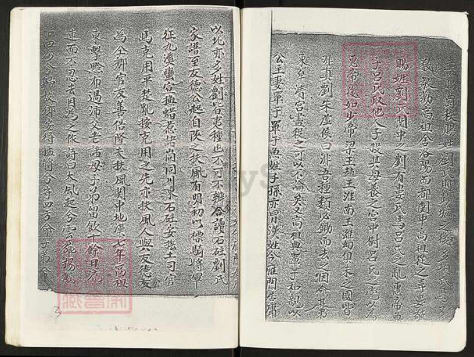 重庆市石砫土家族自治县刘氏族谱-石柱刘氏宗谱.pdf电子版预览图4