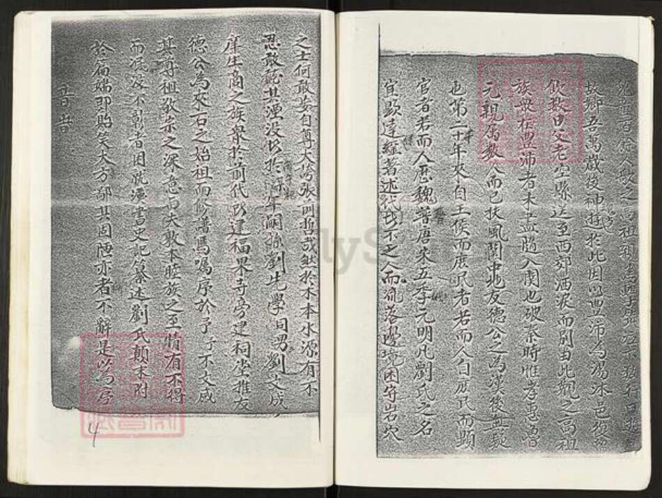 重庆市石砫土家族自治县刘氏族谱-石柱刘氏宗谱.pdf电子版预览图5