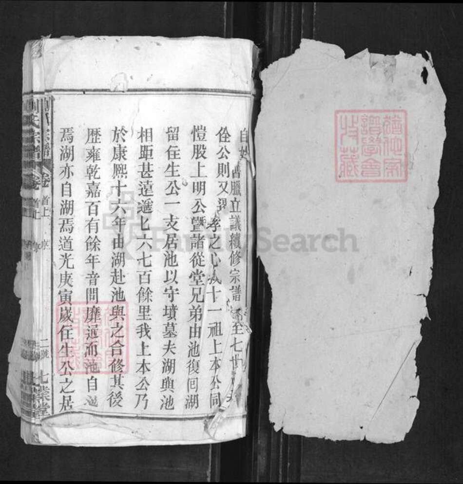 安徽省安庆市太湖县牛镇镇刘氏七业堂族谱-刘氏宗谱.pdf电子版预览图1