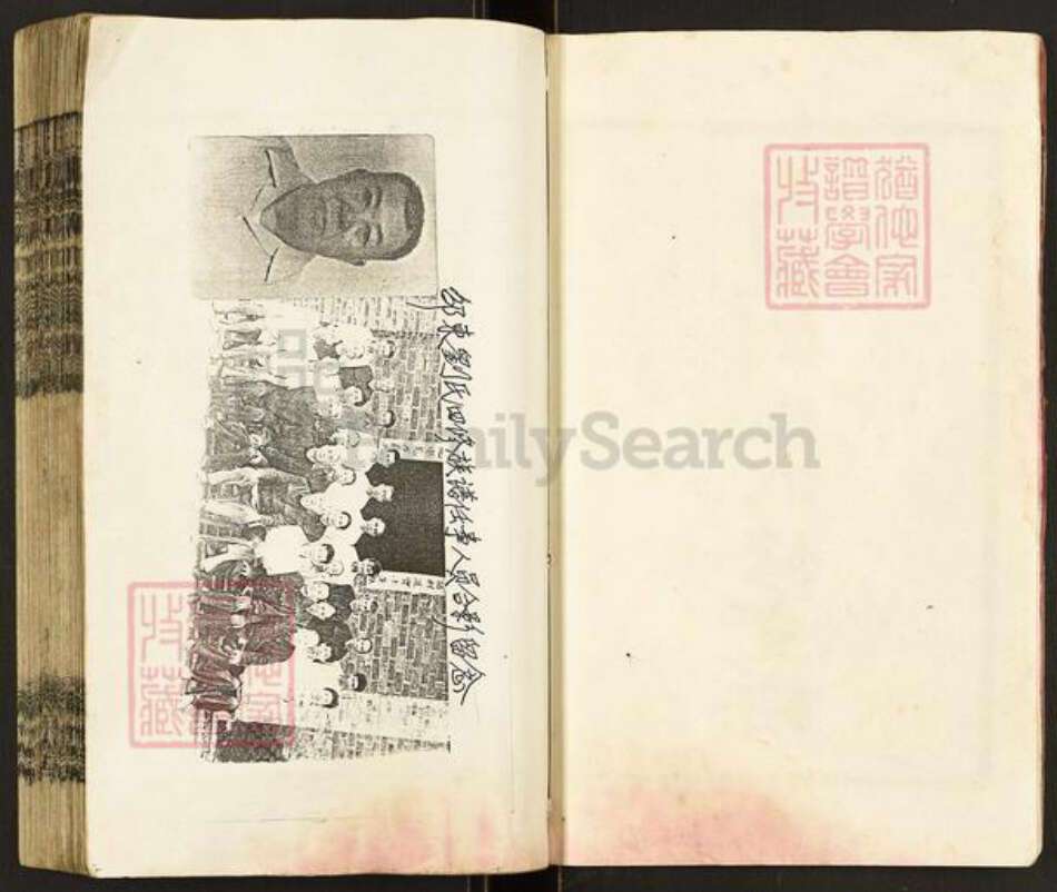 湖南省邵阳市邵东市团山镇刘氏藜照堂族谱-邵东刘氏四修族谱.pdf电子版预览图4