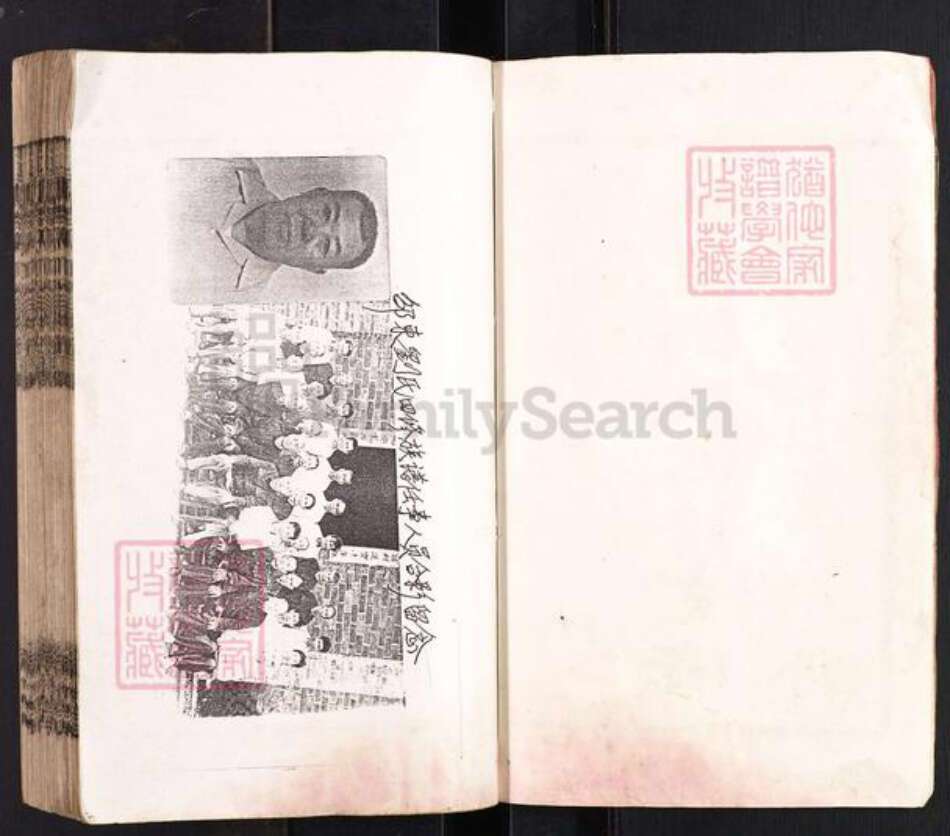 湖南省邵阳市邵东市砂石镇刘氏藜照堂族谱-邵东刘氏四修族谱.pdf电子版预览图4