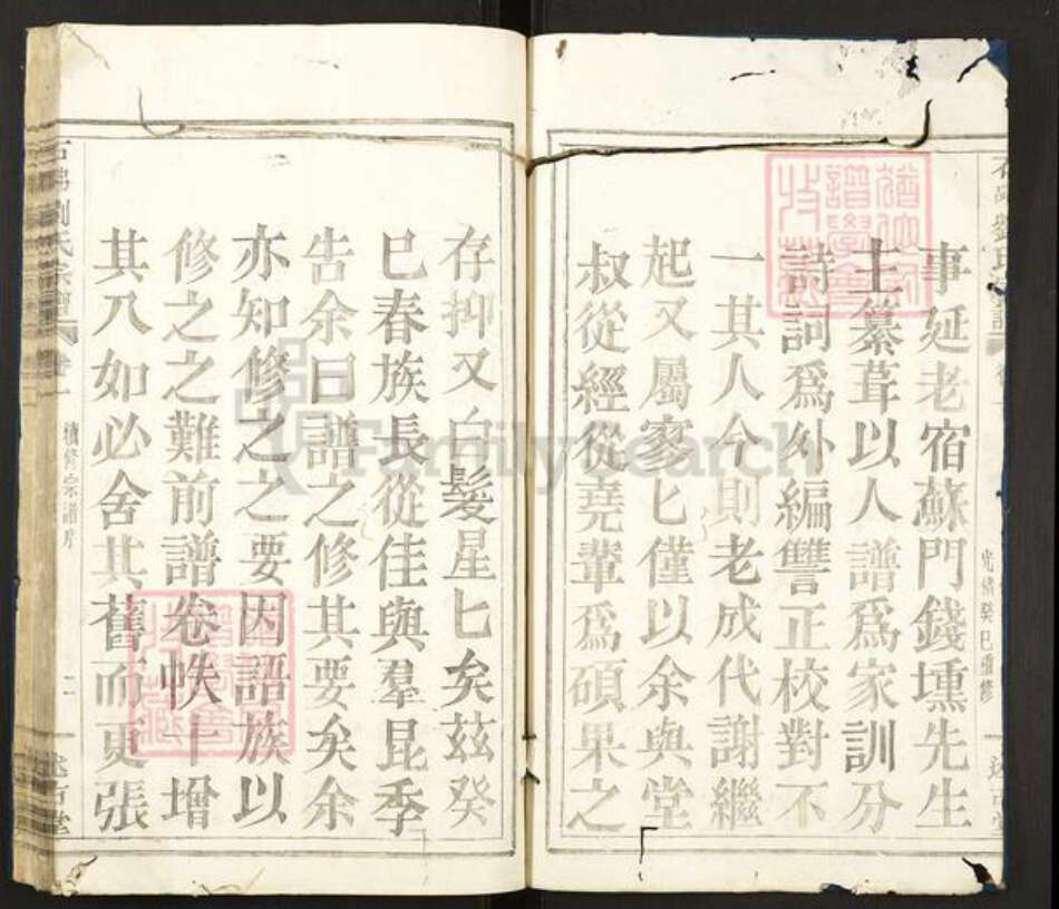 浙江省绍兴嵊州市长乐镇刘氏述古堂族谱-石砩刘氏宗谱.pdf电子版预览图2