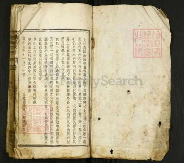 安徽省合肥市庐江县矾山镇刘氏元和堂族谱-刘氏宗谱.pdf电子版预览图1