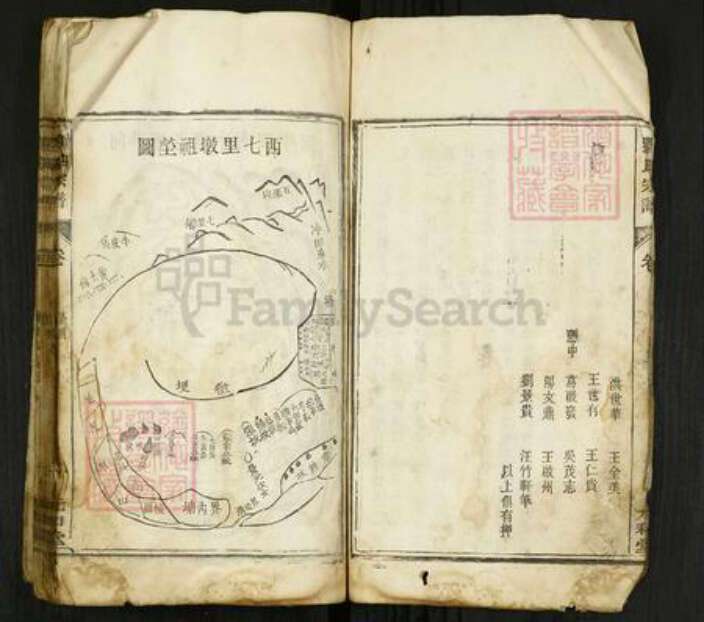 安徽省合肥市庐江县矾山镇刘氏元和堂族谱-刘氏宗谱.pdf电子版预览图2