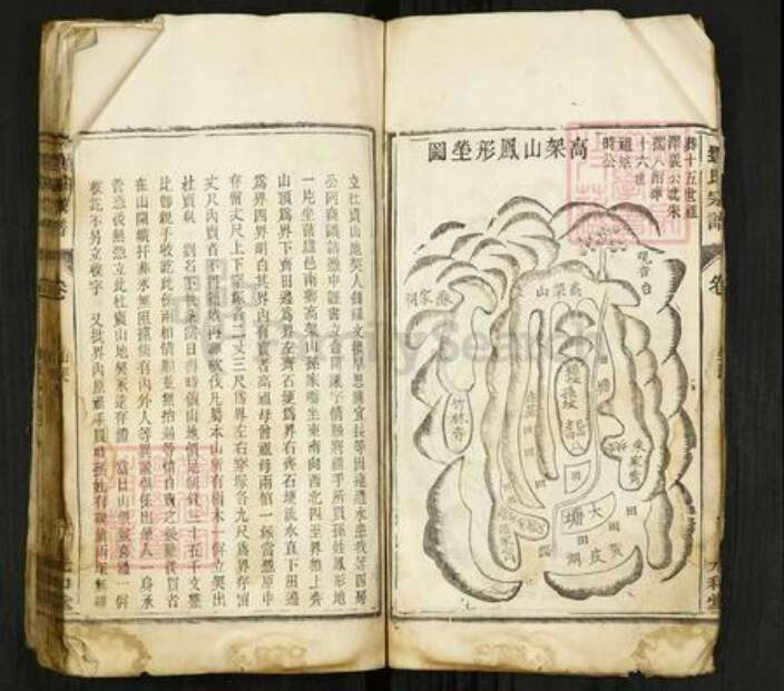 安徽省合肥市庐江县矾山镇刘氏元和堂族谱-刘氏宗谱.pdf电子版预览图4